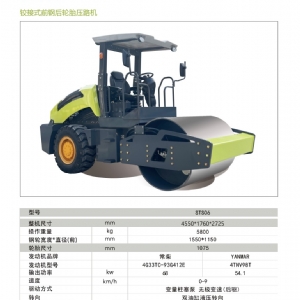 座駕壓路機STS06