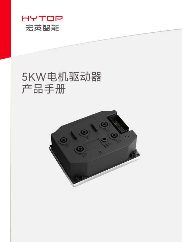 5KW電機(jī)驅(qū)動(dòng)器